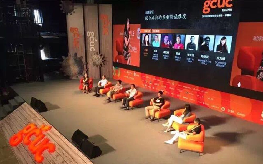 再續(xù)前緣，網(wǎng)紅“天馬”助陣2017GCUC全球聯(lián)合辦公(圖6)